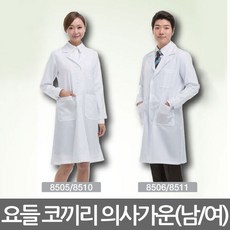 요들 코끼리 의사 긴팔 가운 8510(여자) 화이트