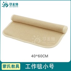 몬테소리매트꽂이