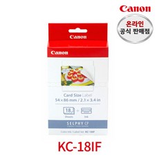 캐논셀피cp1300스티커인화지
