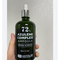 히스토랩아줄렌