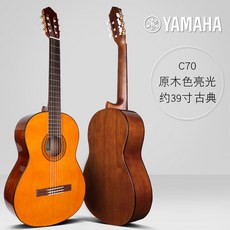 야마하클래식기타c-40