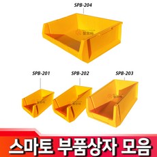 SMATO 부품상자 공구상자 4가지택1 SPB-201 202 203 204 부속정리 보관함 공구함 공구박스 수납 정리 플라스틱, 1개