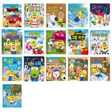 뽀로로워크북세트