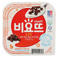 비요뜨초코링시리얼