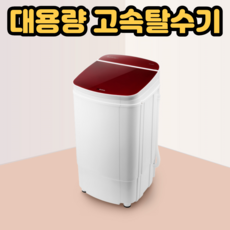 공업용짤순이