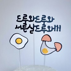 서른살케이크