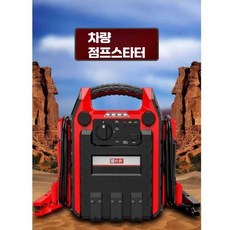 차량비상시동 전원공급장치 차량점퍼 점프스타터 12V, 1개, 9-in-1 인버터 20000mAH