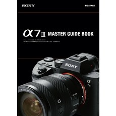 소니 a7 III 마스터 가이드북, 디카톡