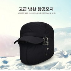 겨울귀덮개털모자 군밤장수모자 털모자똥모자붕어빵복어모자, 블랙