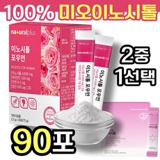 메타시톨