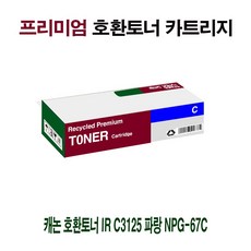 c3125토너