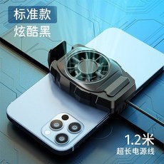 핸드폰쿨러무선