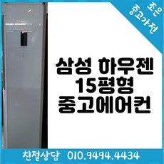 삼성하우젠에어컨