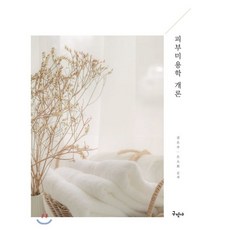김은주