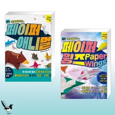 페이퍼애니멀