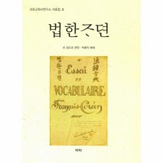 내포교회사연구소