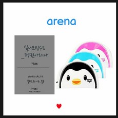 아레나[뉴코아창원] 아동 실리코팅 수모 (AUAC1AL52) _펭귄아레나, 블루