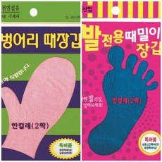 정준산업 요술때밀이장갑 발장갑+목초액 발비누 세트 때르메스 떼르메스 때푸치치노, 1세트, 발장갑+벙어리장갑