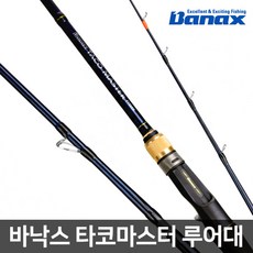 바낙스 타코마스터 C180H C150XH 낚시대 문어 선상 전용대 바다 루어대