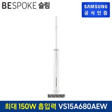 삼성 비스포크 슬림 청소기 [VS15A680AEW], 선택완료, 단품없음