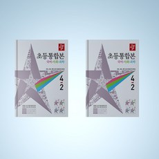 디딤돌국어4학년독해