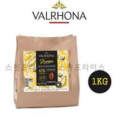 발로나 지바라라떼 밀크초콜릿 40% 200g 500g 1kg 3kg Valrhona jivara lactee 가나슈 마카롱 [스윗프라이스], 1개