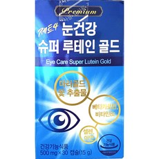 슈퍼루테인골드