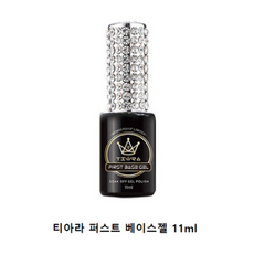 그라시아베이스젤
