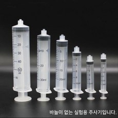 바늘없는 과학 실험용 PVC 플라스틱 주사기 교보재