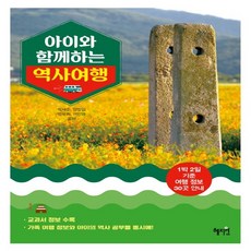 아이와함께1박2일