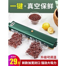 보토블럭진공포장기