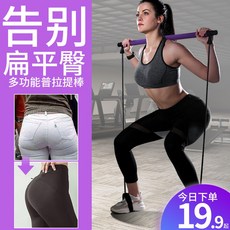 필라테스 스틱 피트니스 스틱 텐셔너 홈 요가 피트니스 장비 탄성 로프 다기능 텐션 로프 스트레칭 벨트
