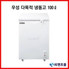 업소용냉동고제작