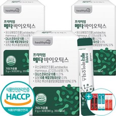 메타바이오틱스