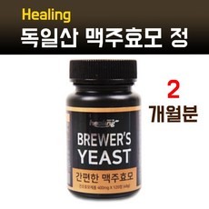 독일산 맥주효모 분말 정 알약타입 비오틴 비타민B 건조맥주효모 식물성단백질 보충제 식이섬유 셀레늄 베타글루칸 효능 모발건강 가는 머리카락 손톱영양제, 1병, 2개