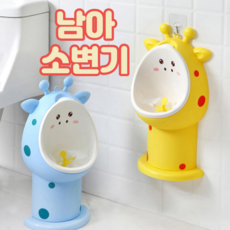 남자아이소변통