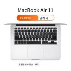 Topsky Macbook 키보드 필름 Macbookpro14 인치 16 애플 공기 투명한 13 인치 M2m1 건반. 키보드., 색깔17, 하나,