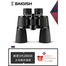 갈릴레오망원경20x50