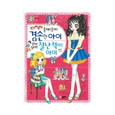 겸손한공감