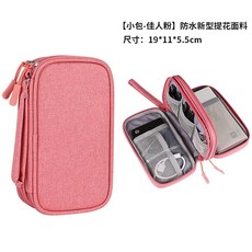 이어폰 핸드폰 케이블정리 충전기 보조배터리가방