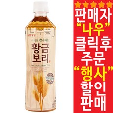 롯데 오늘의차 황금보리, 500ml, 48개