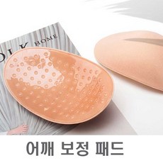 남성어깨보정패드