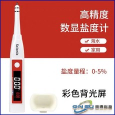 소변염도계 염분 소변 나트륨 측정기 디지털염도계, 백색 범위 0-5% 컬러 스크린, 1개