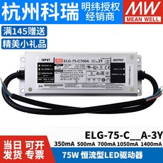 수다공간 스위치 명위 ELG753Y75WC350AC 500AC700AC1050AC 1400AM 항류 전원, ELG-75-C1400A-3Y | 1