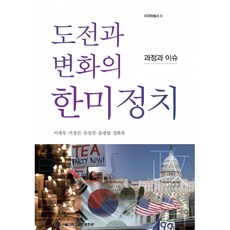 정치외교고전도서