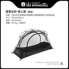 다 가족 텐트 springhill 링힐 야외 터널 텐트 모험과 별이 빛나는 밤용 통기성 피난처-101, 3) black