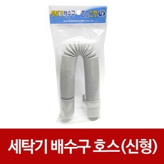 세탁기배수호스y연결