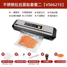 에어프리진공포장기