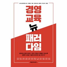 뉴패러다임시대의자원봉사론