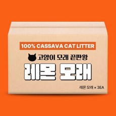 고양이 모래 카사바 레몬모래 화장실 천연 응고 탈취, 1팩, 9kg